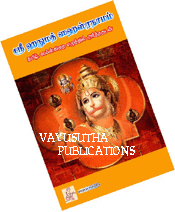 Sri Hanumath Sahasranamam