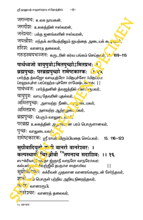 Specimen page