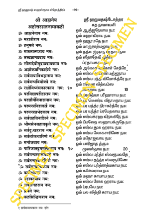 Specimen page