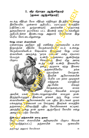 Specimen page