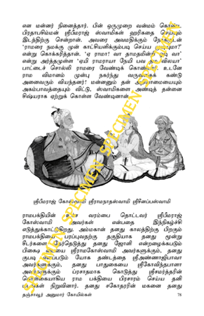 Specimen page