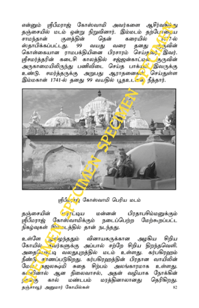 Specimen page